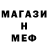МЕФ мяу мяу Yurii Siryi