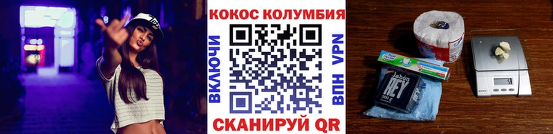 Cocaine Колумбийский  Ялта 