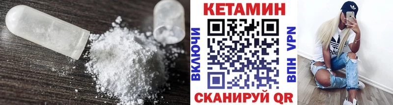 Кетамин VHQ  Ялта 