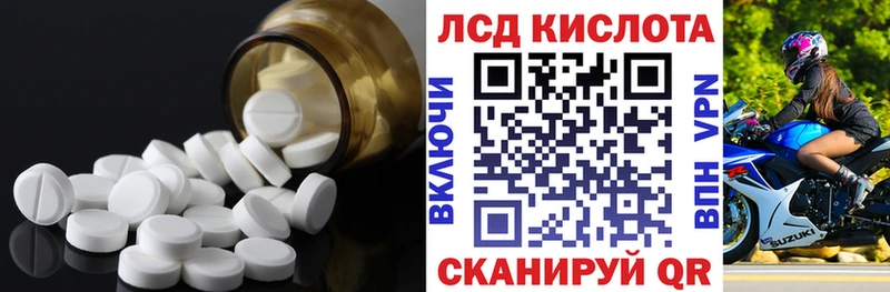 ЛСД экстази кислота  omg ССЫЛКА  Ялта 
