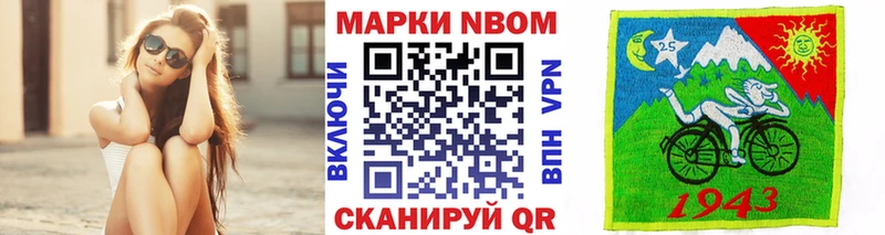 Марки N-bome 1,8мг  Ялта 
