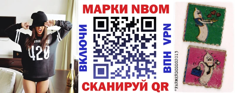 Марки NBOMe 1,5мг Ялта